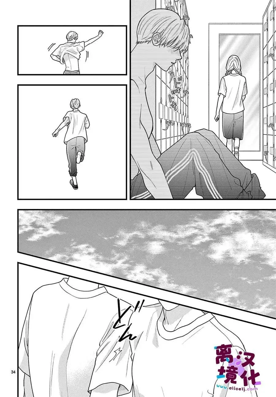 第23话 第35页