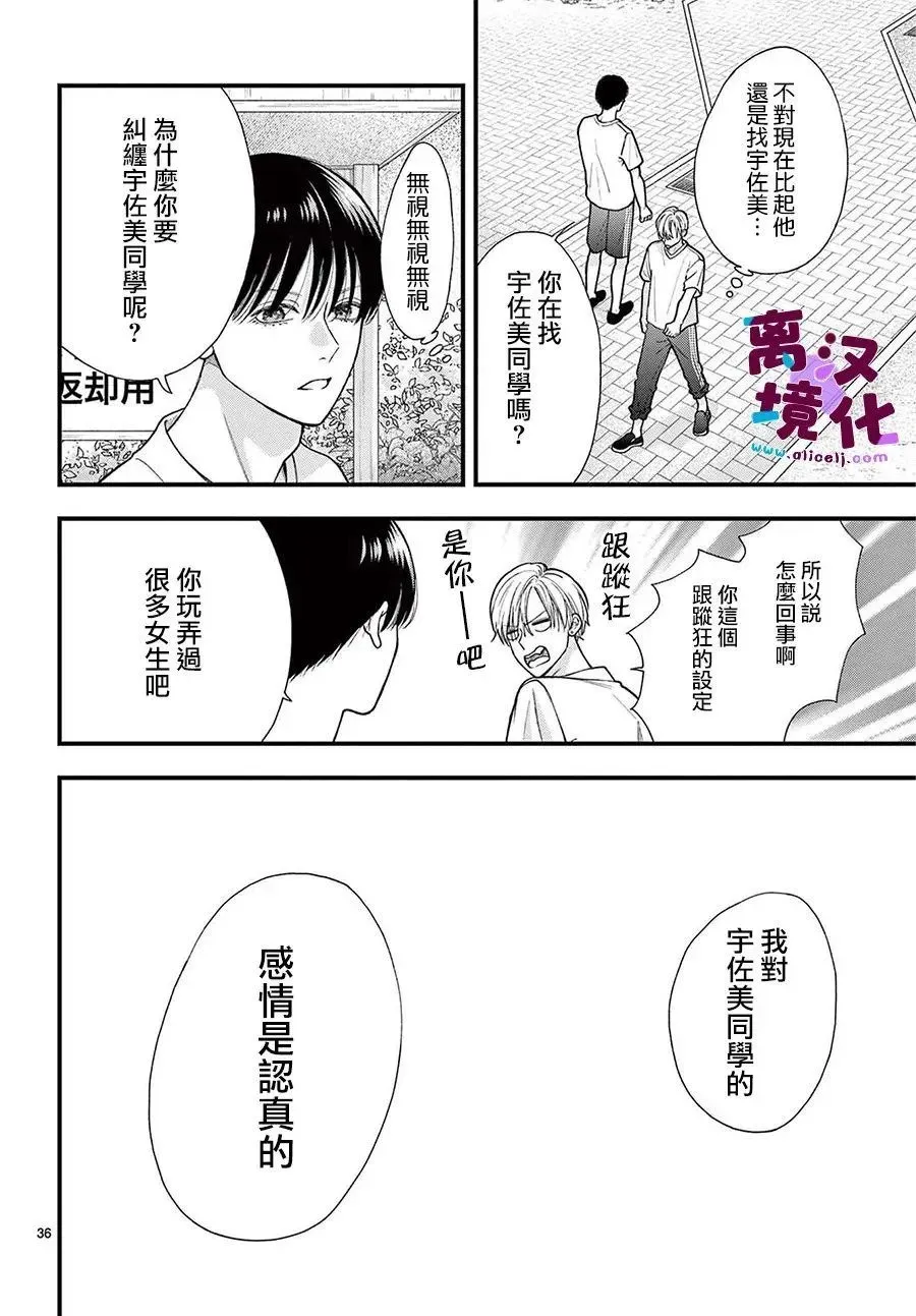 第23话 第37页