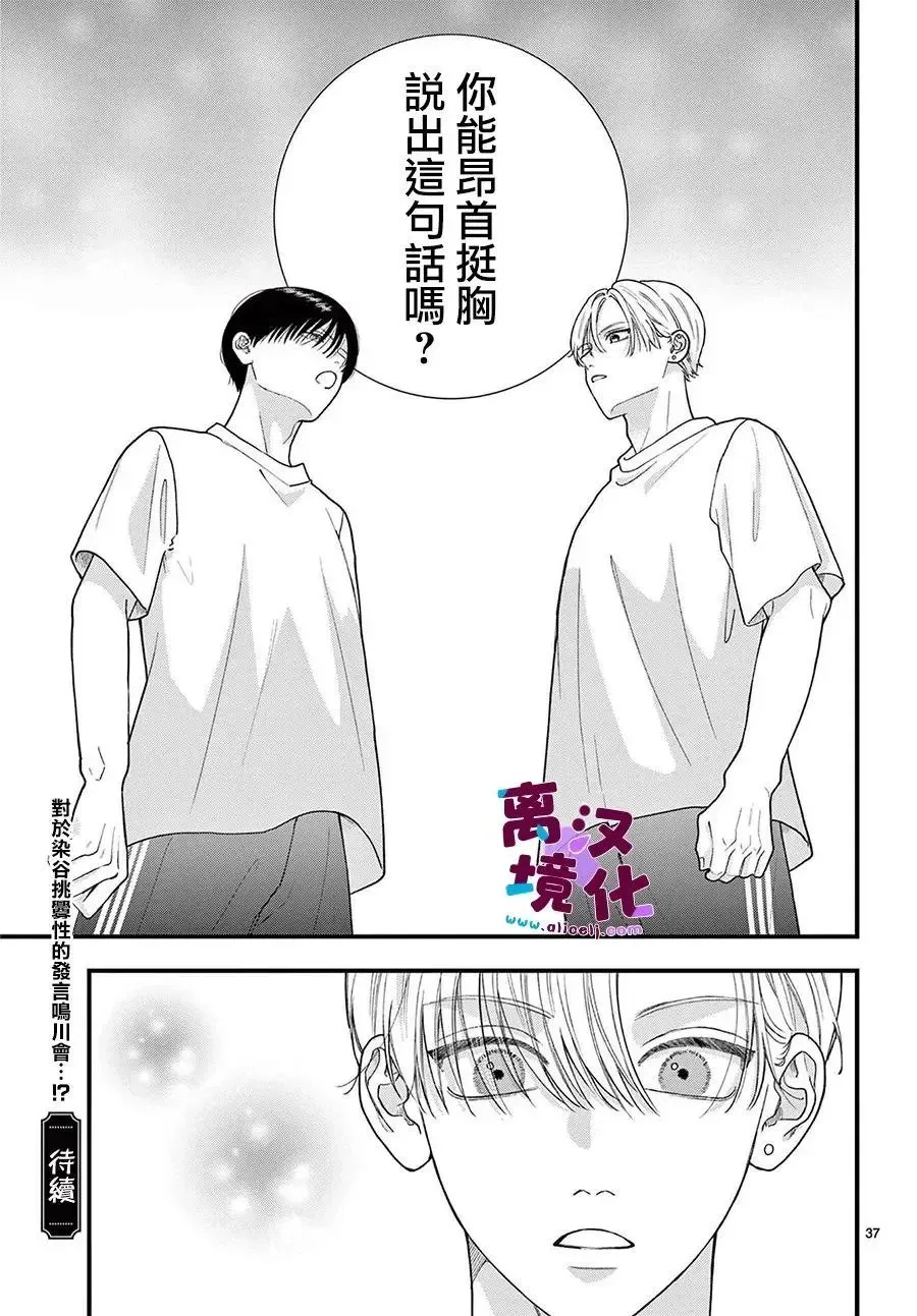 第23话 第38页