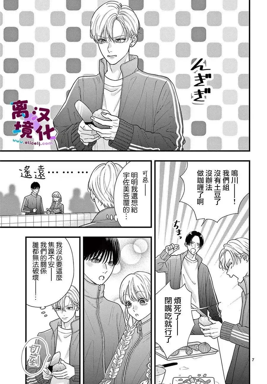 第24话 第7页