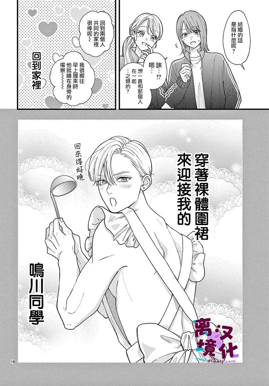 第24话 第16页