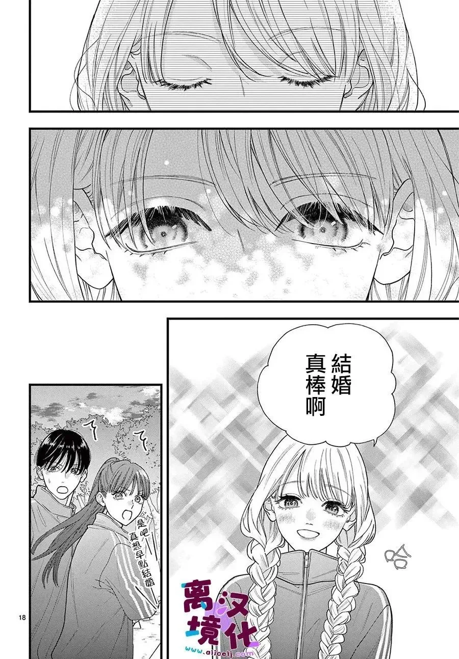 第24话 第18页