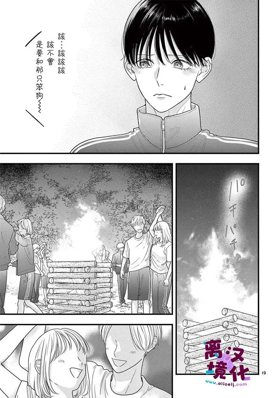 第24话 第19页