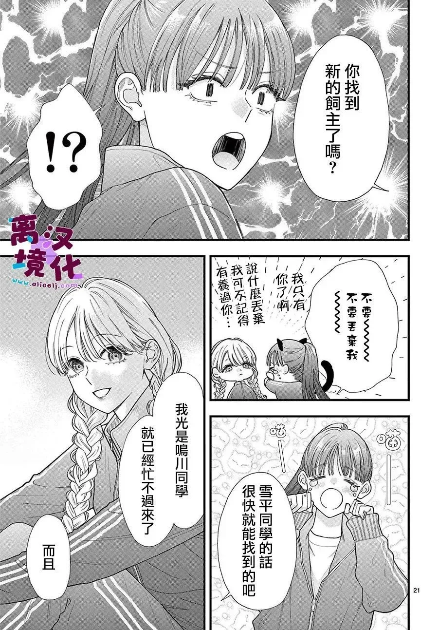 第24话 第21页