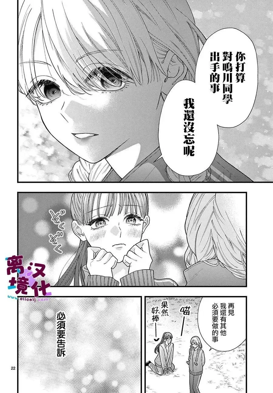 第24话 第22页