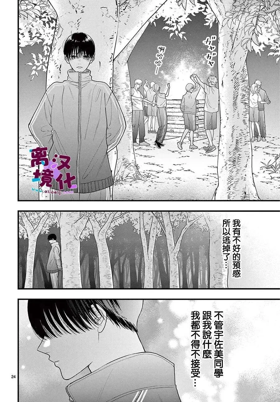 第24话 第24页