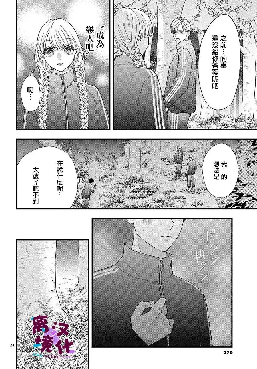 第24话 第26页