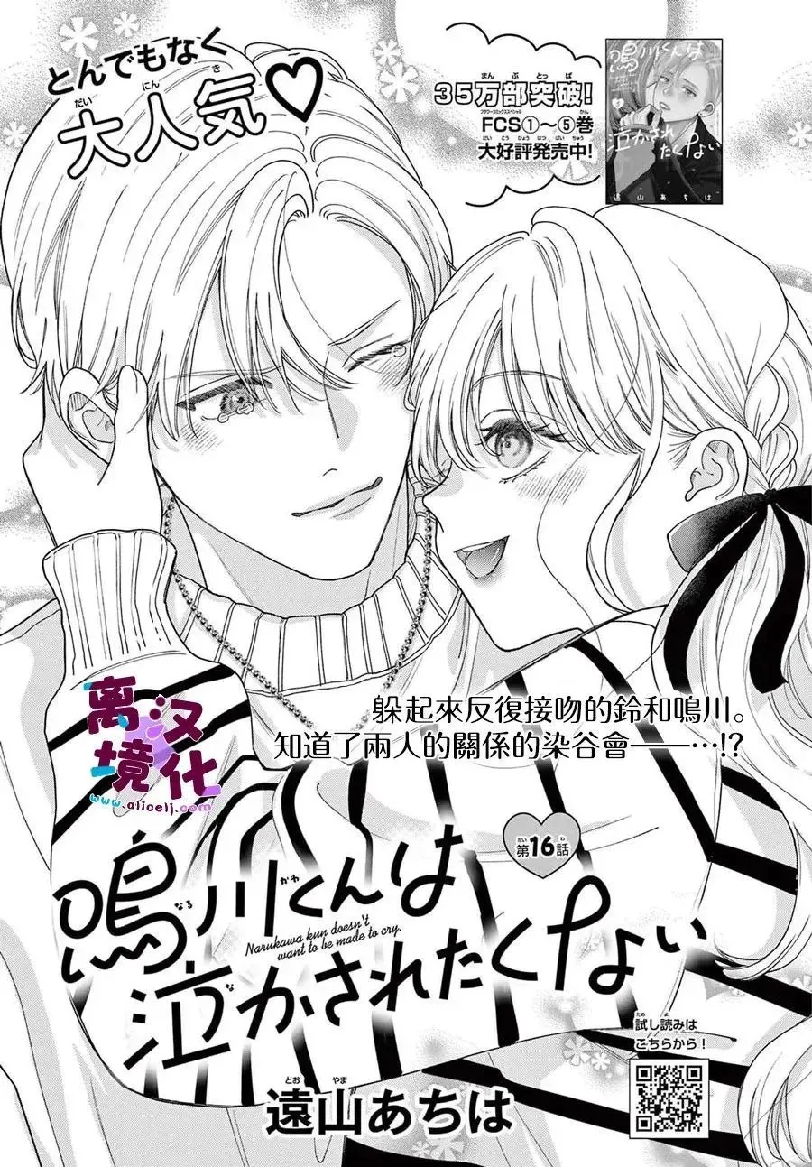 第25话 第1页