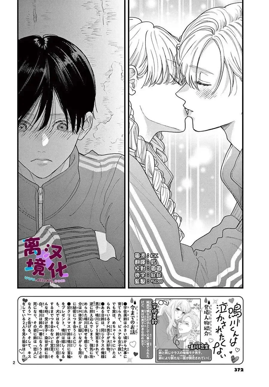 第25话 第2页