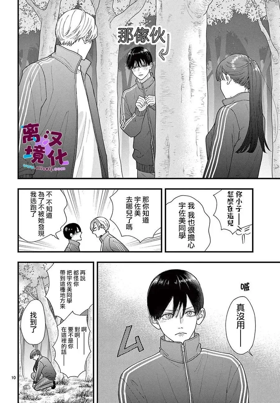 第25话 第10页