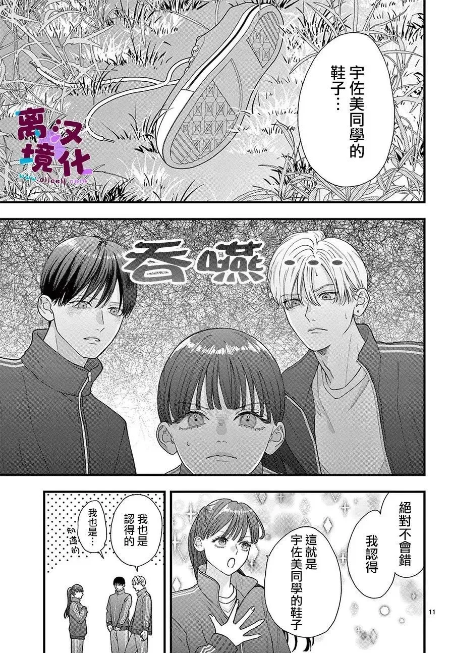 第25话 第11页