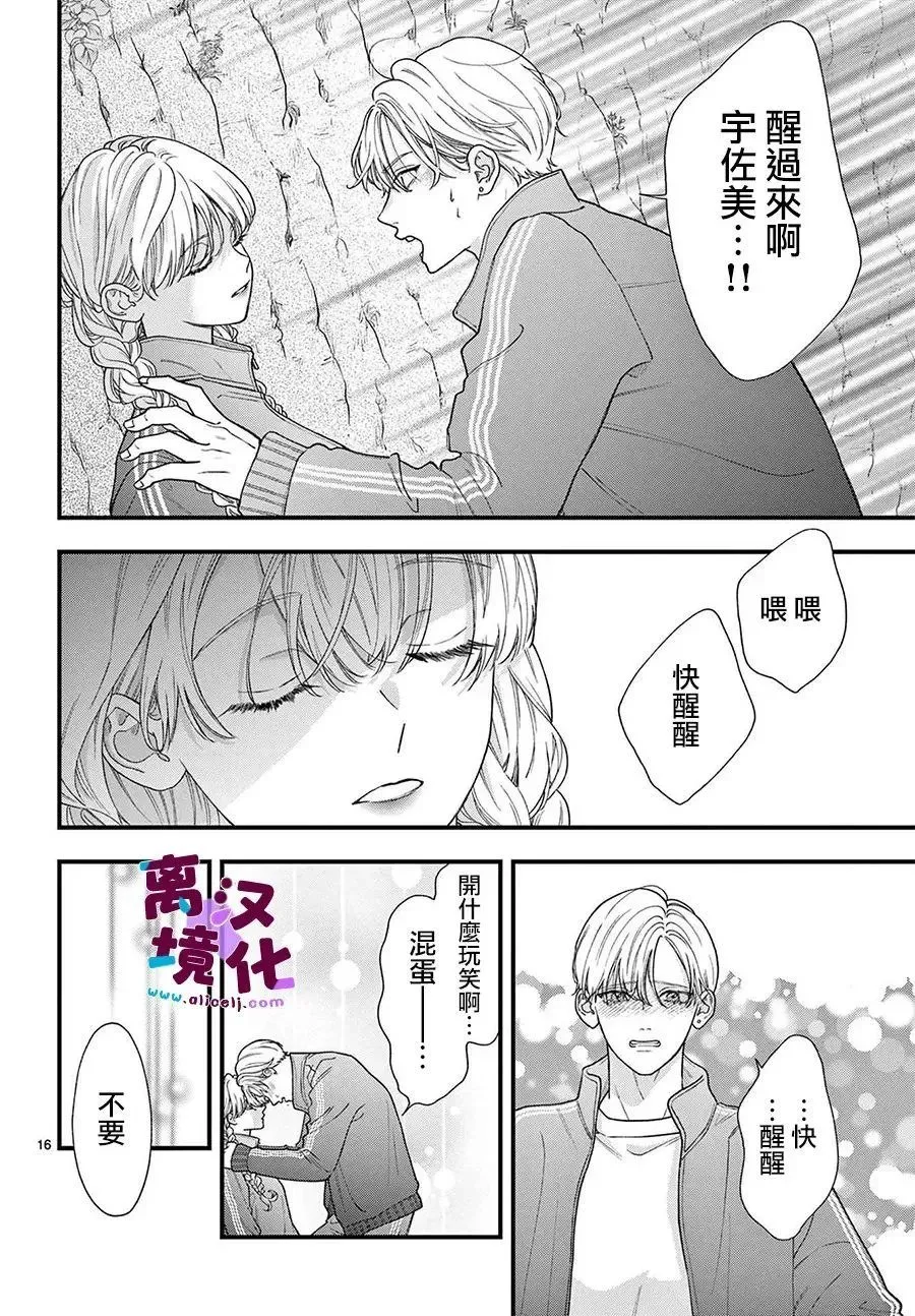 第25话 第16页