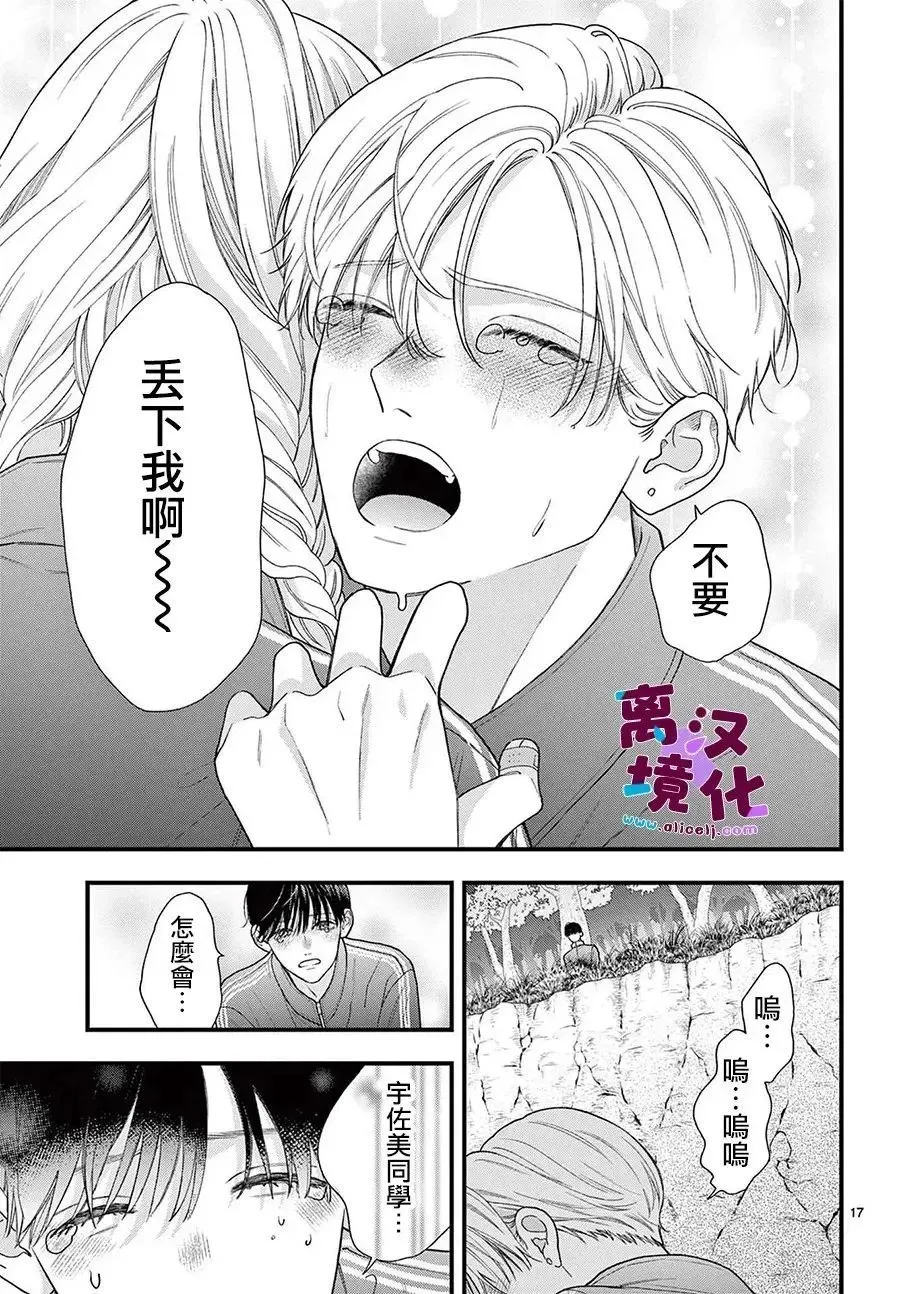 第25话 第17页