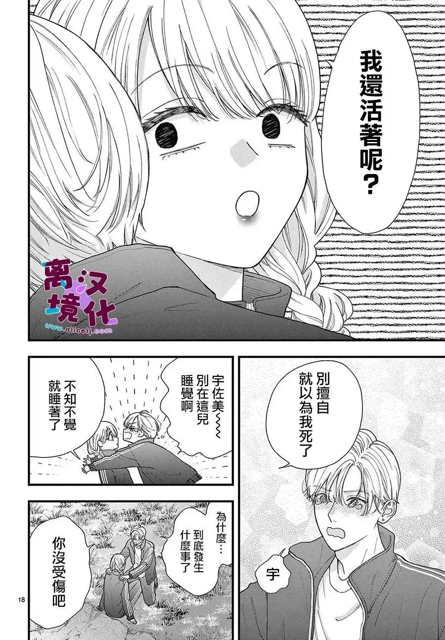 第25话 第18页