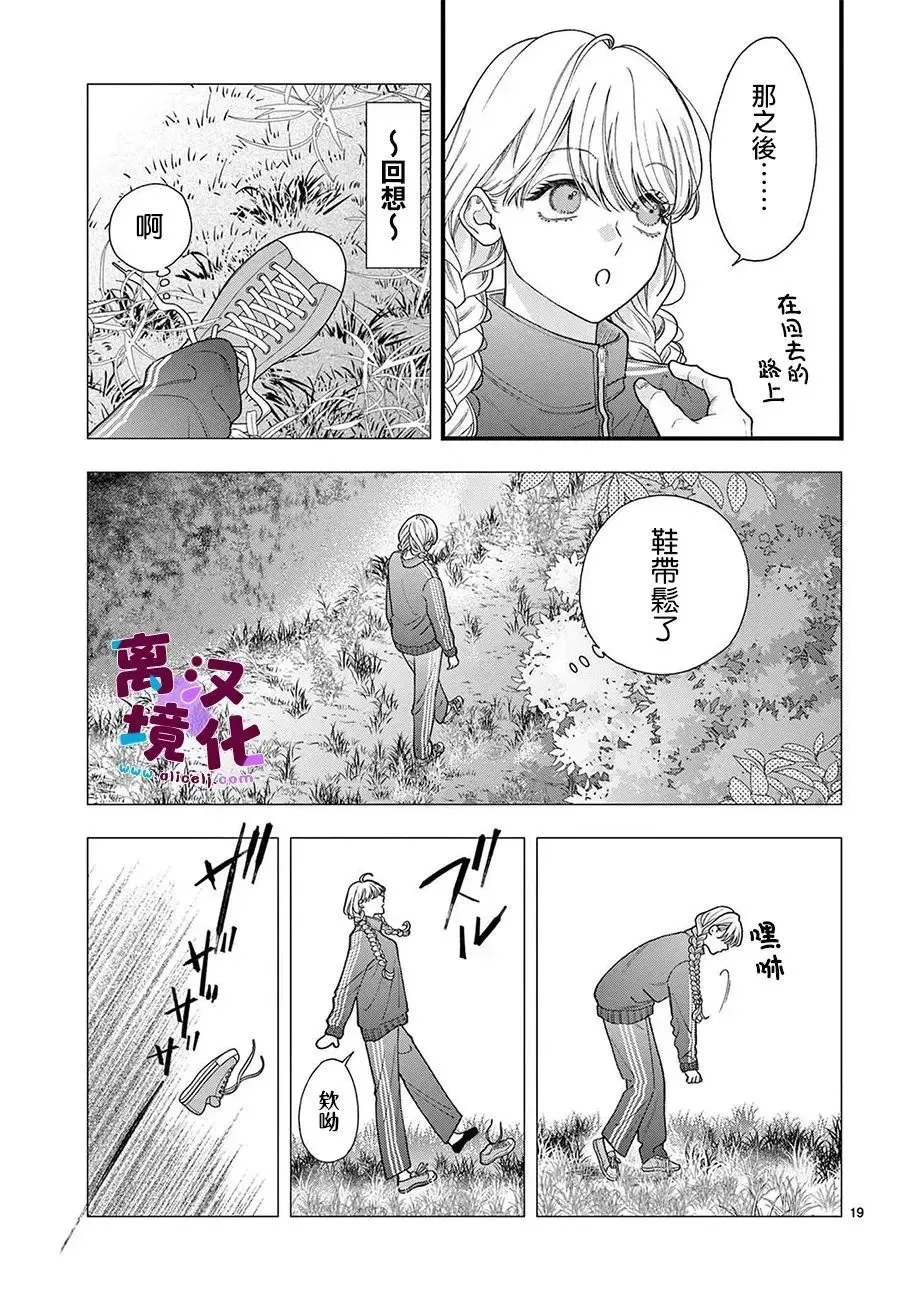 第25话 第19页