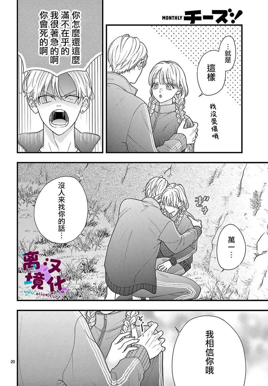 第25话 第20页