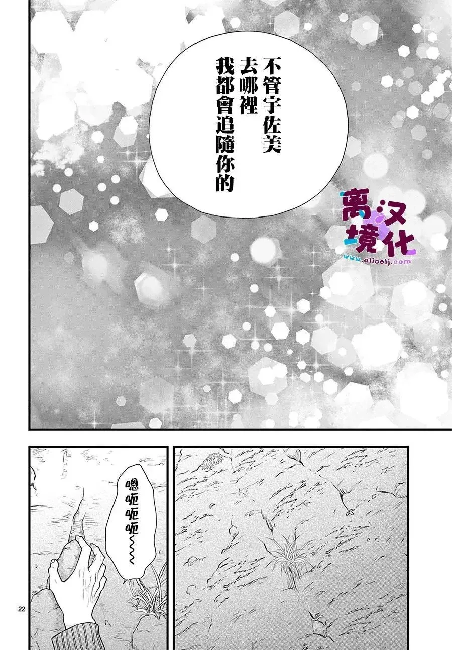 第25话 第22页