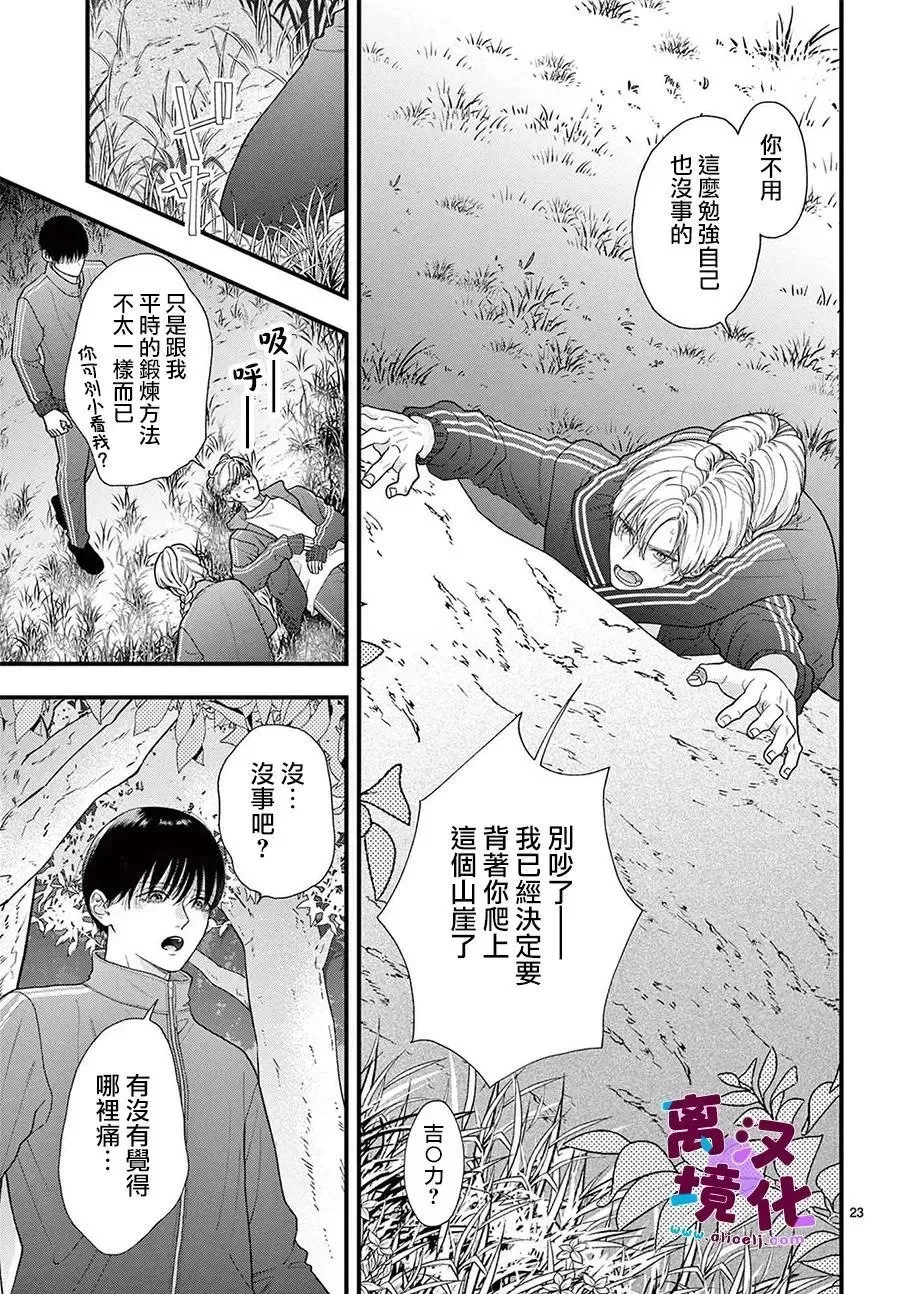 第25话 第23页