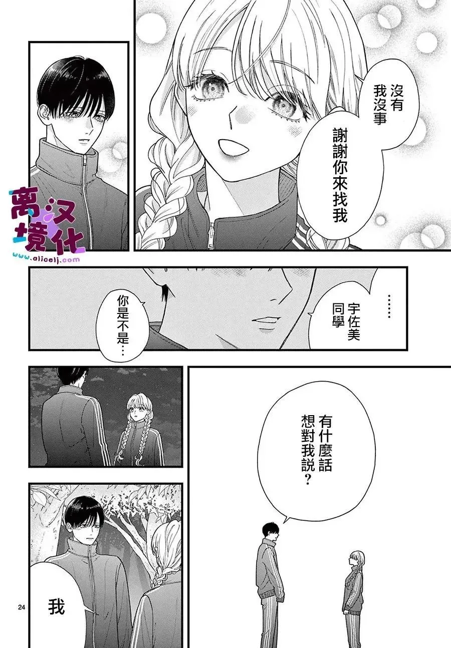 第25话 第24页
