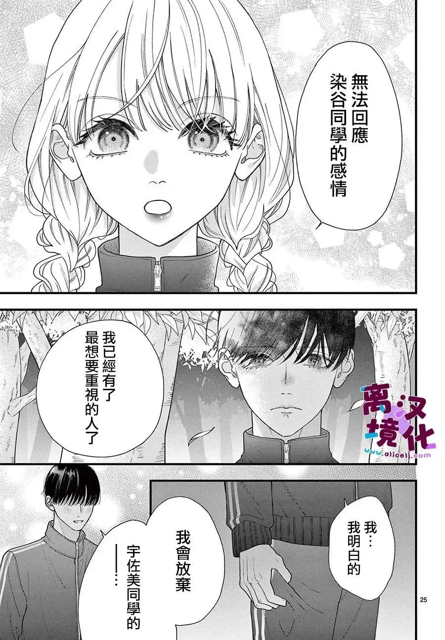 第25话 第25页