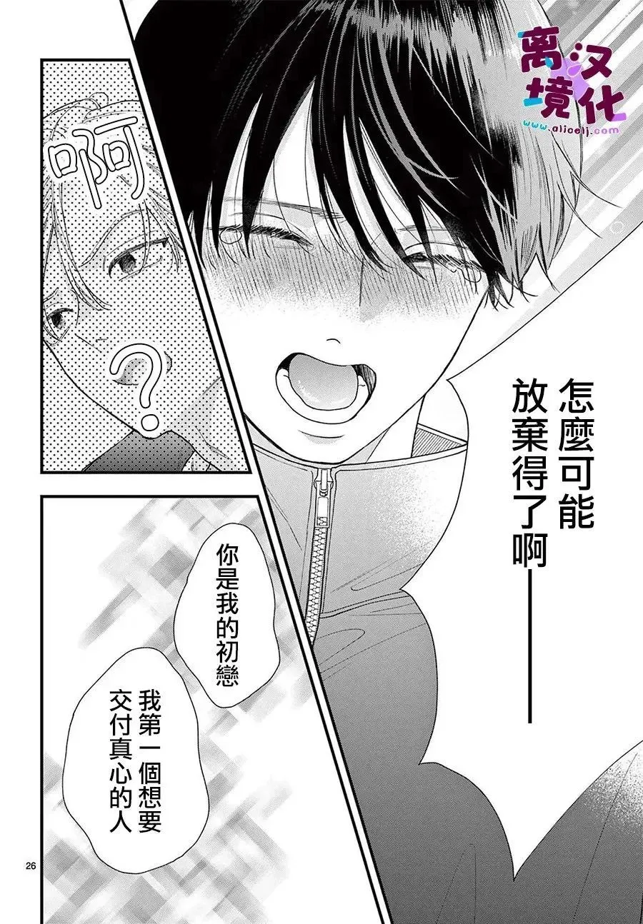 第25话 第26页
