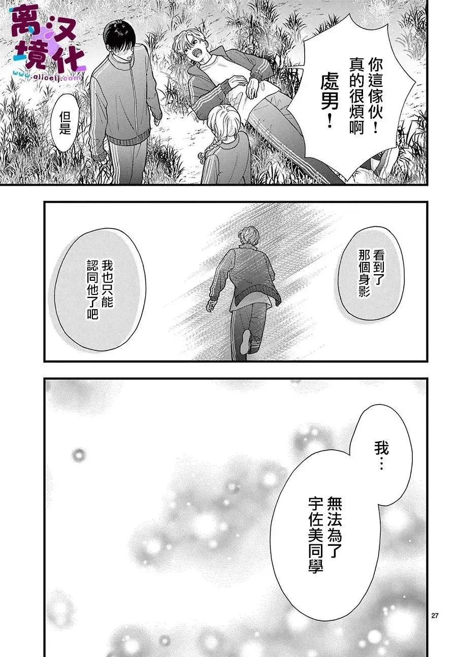 第25话 第27页