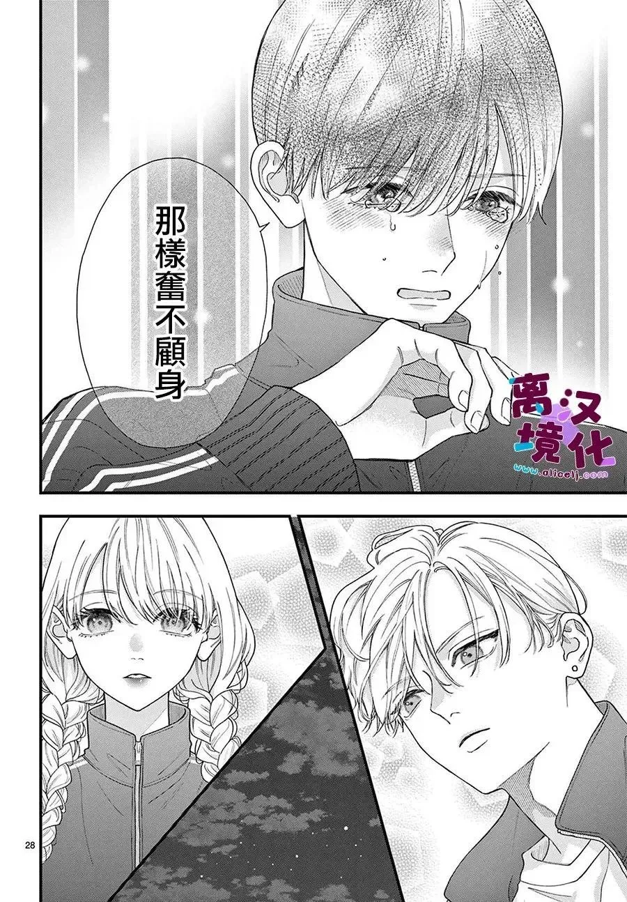 第25话 第28页