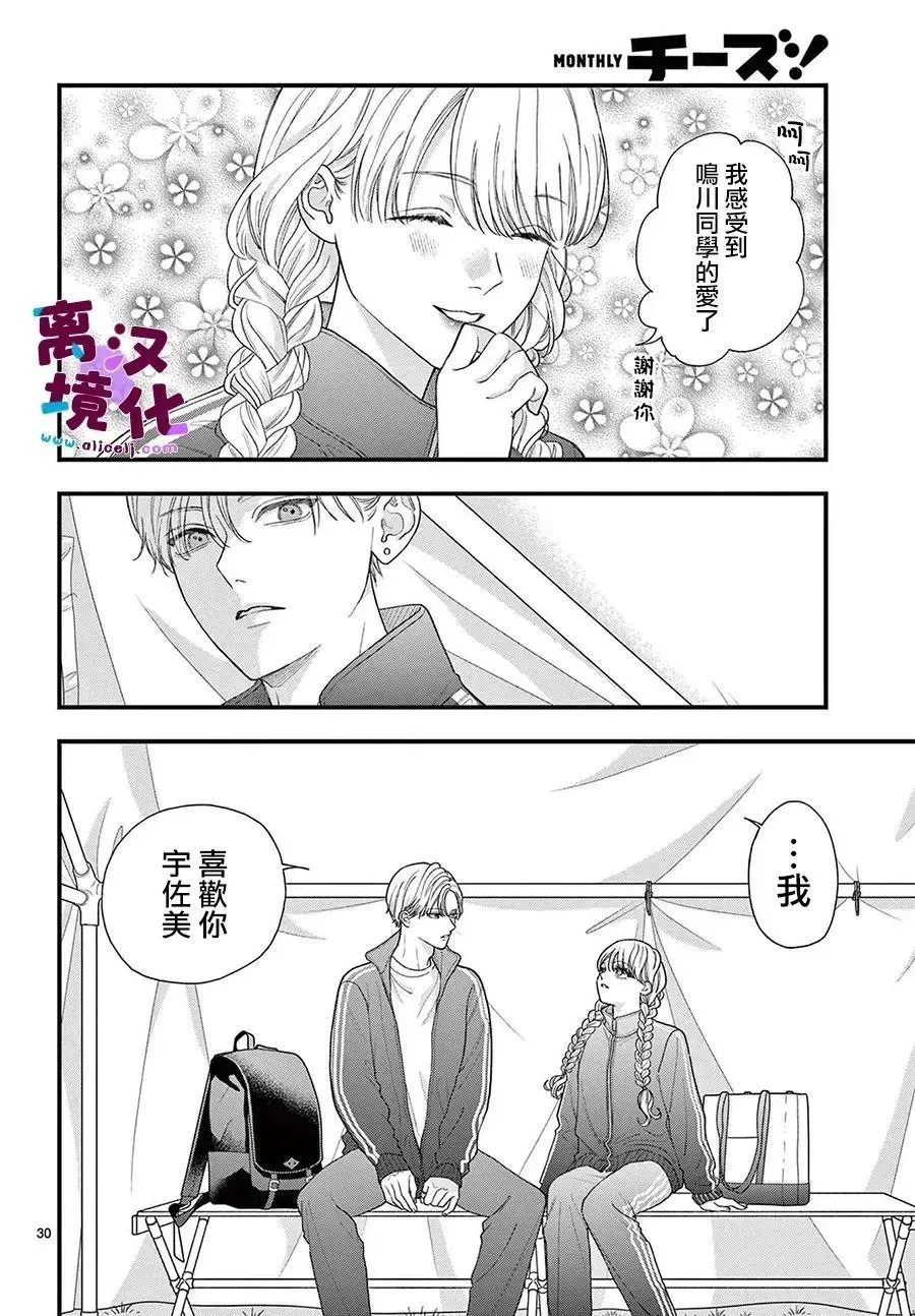 第25话 第30页