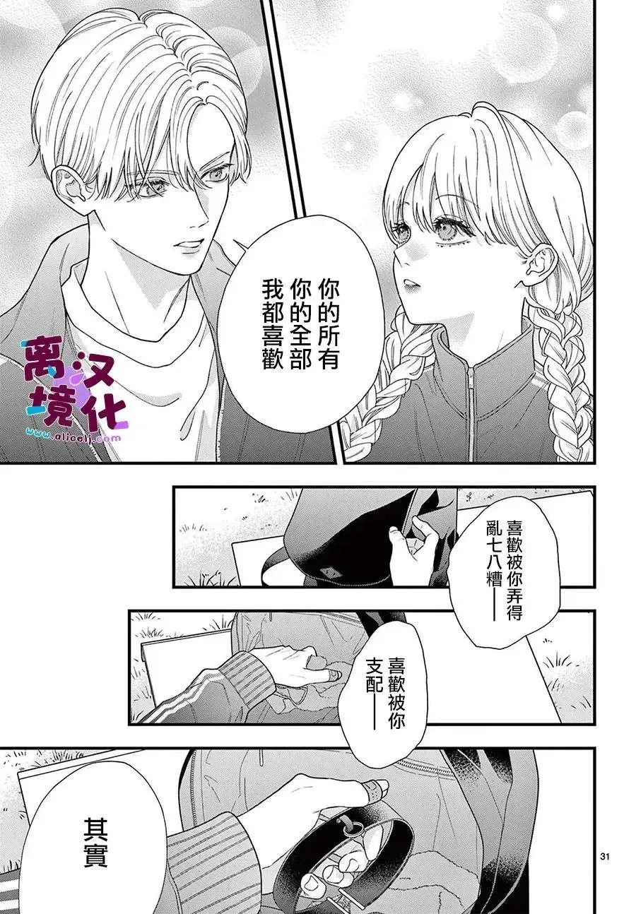 第25话 第31页