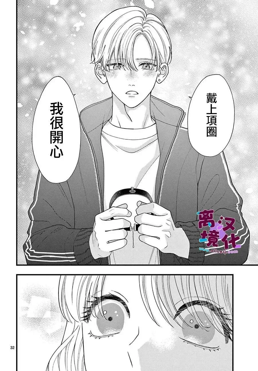 第25话 第32页