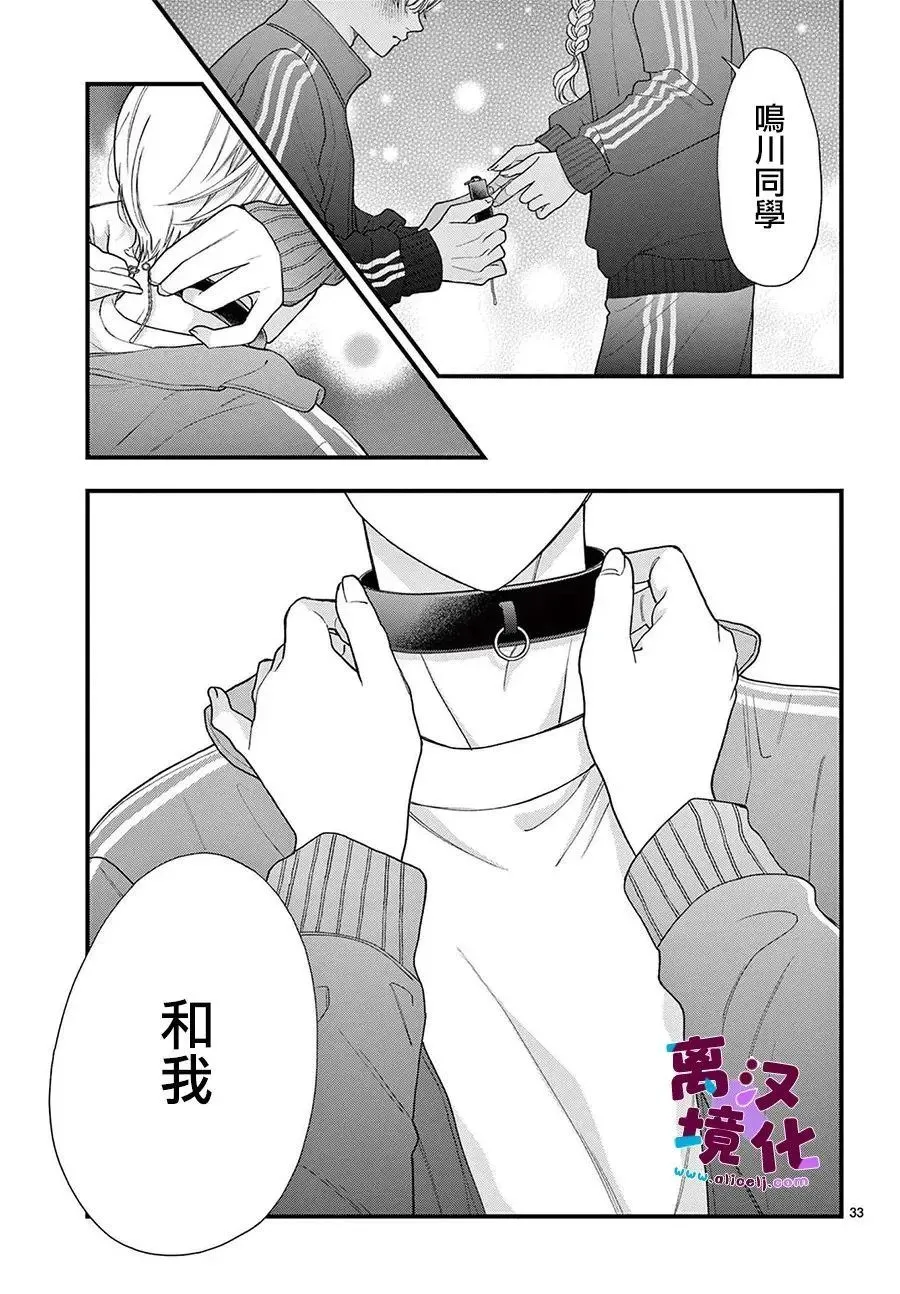 第25话 第33页