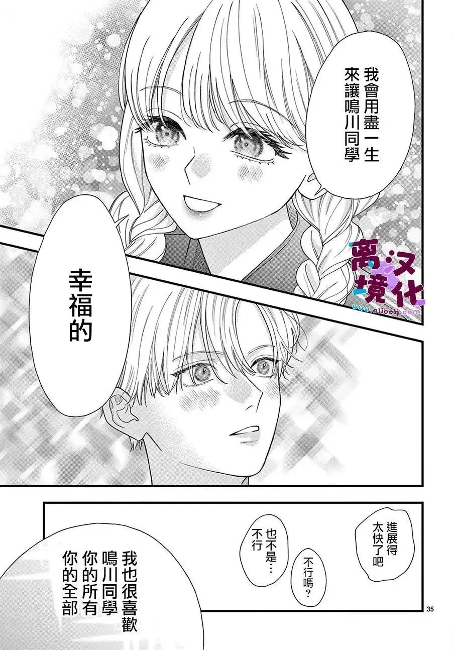 第25话 第35页