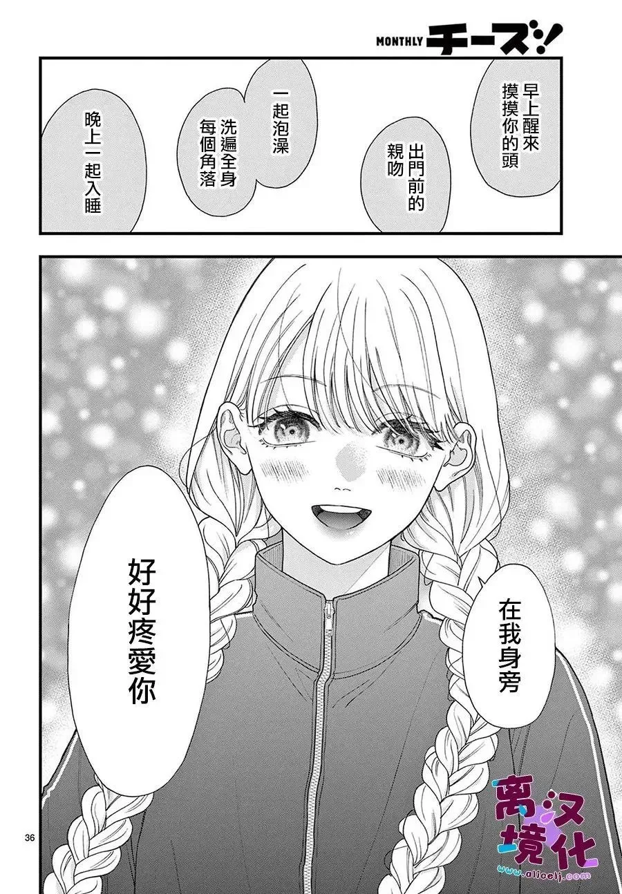 第25话 第36页
