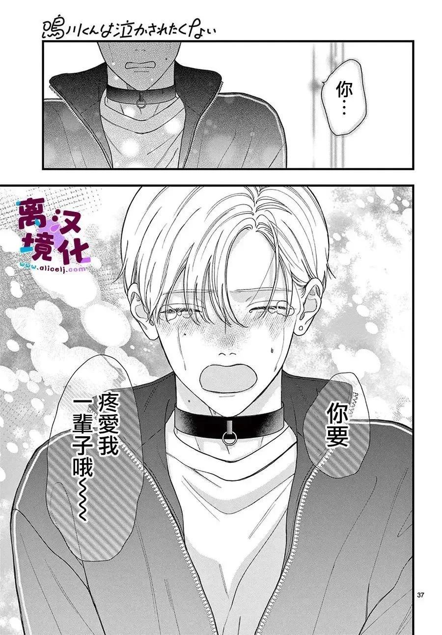 第25话 第37页