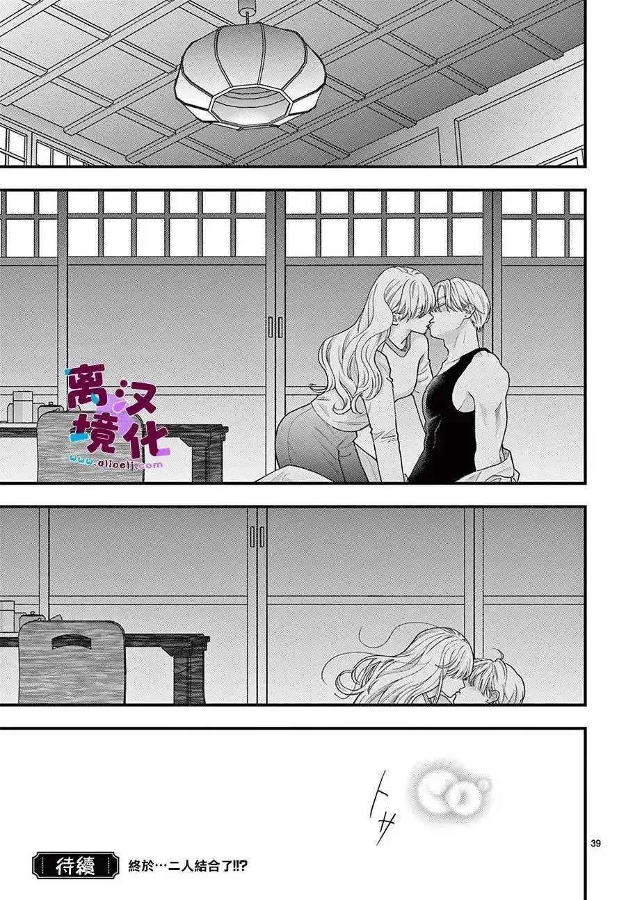 第25话 第39页