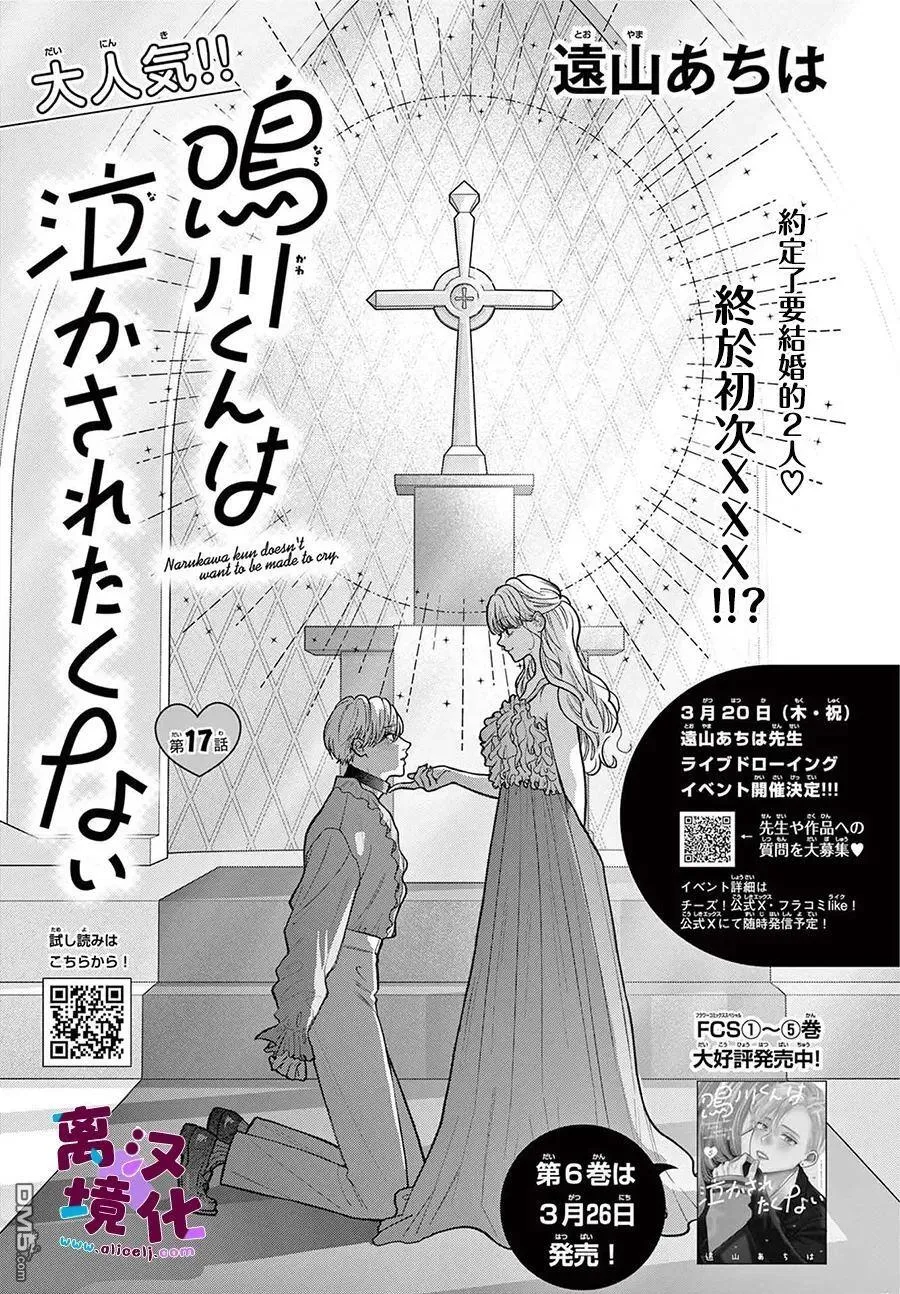 第26话 第1页