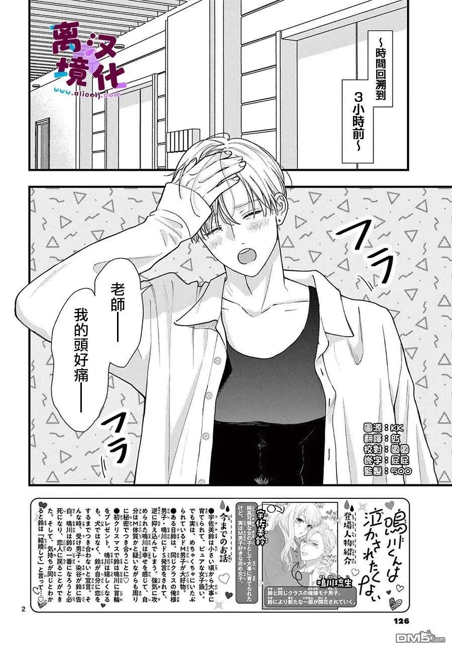 第26话 第2页