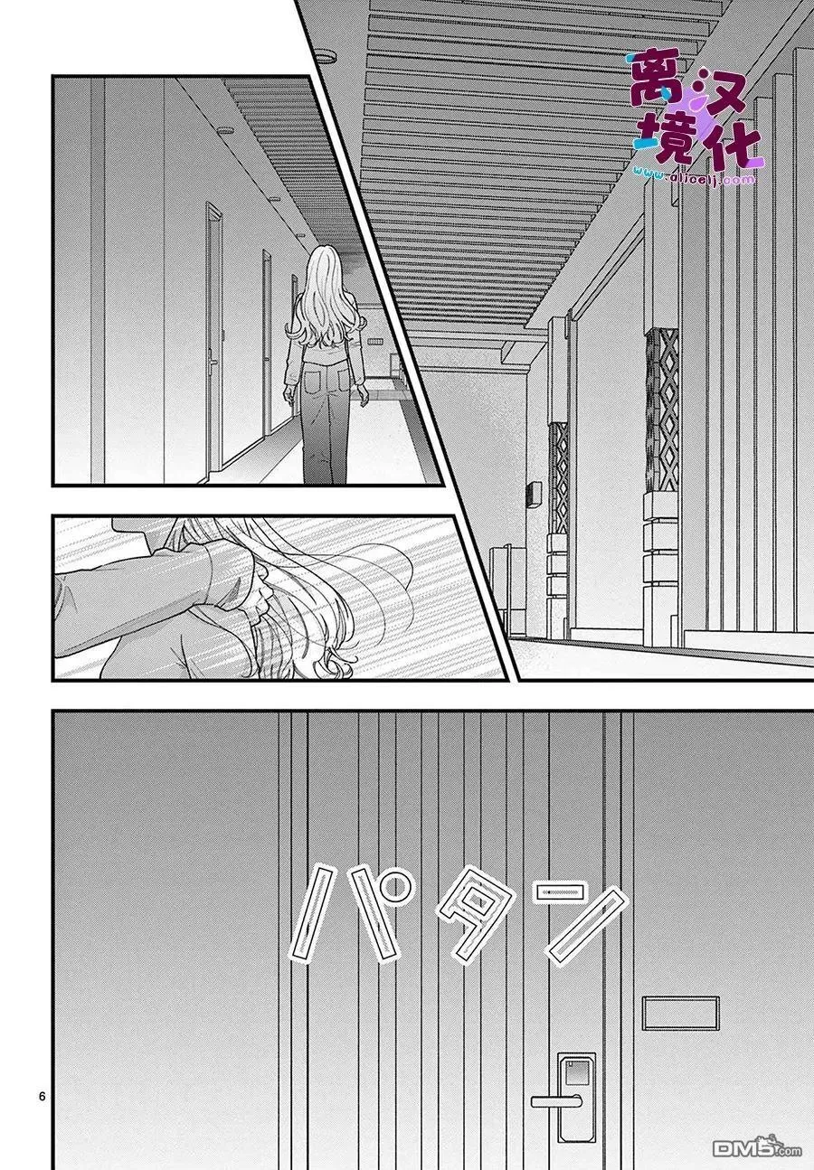 第26话 第6页