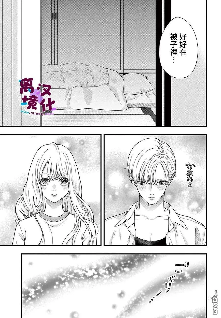 第26话 第9页