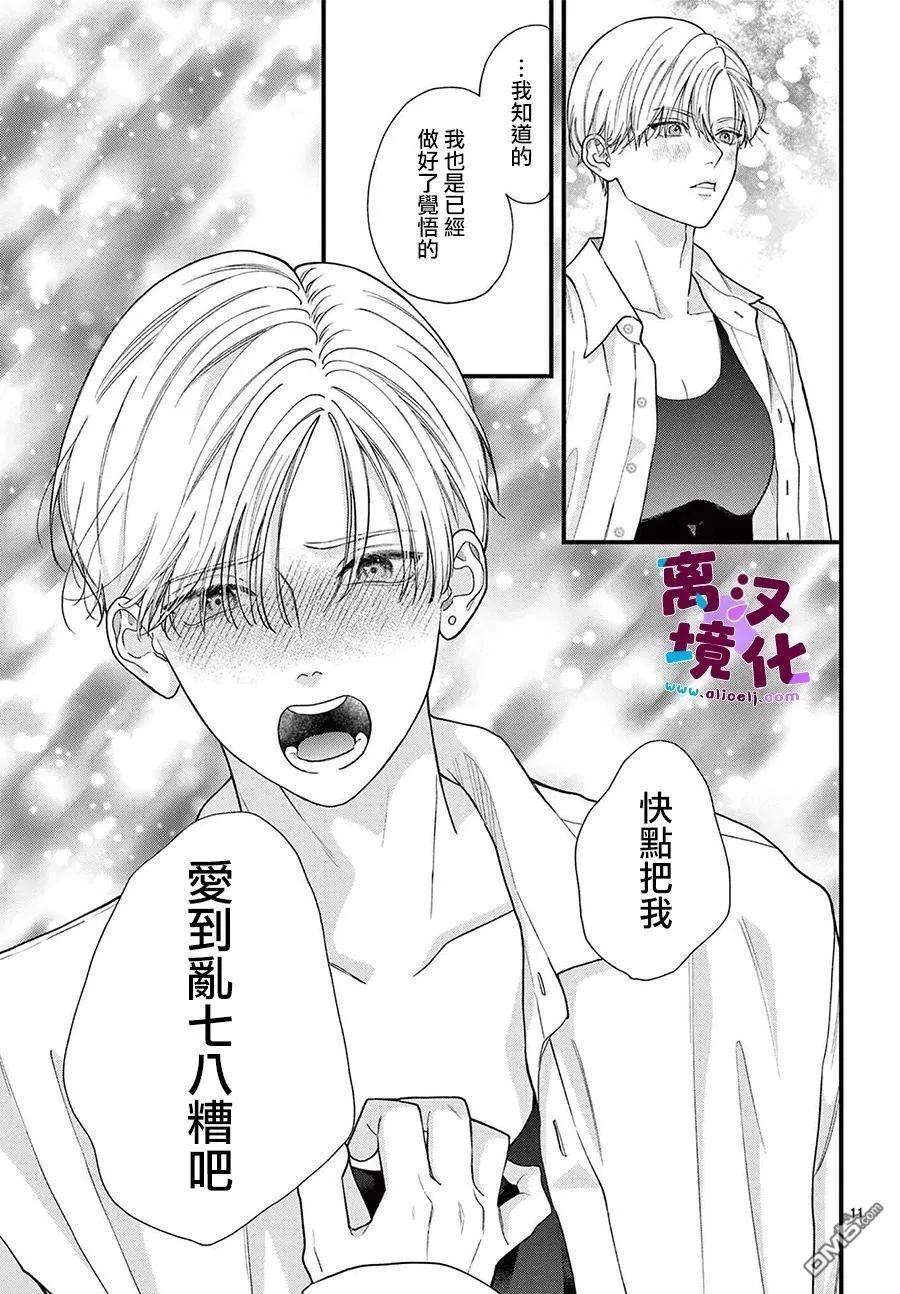第26话 第11页