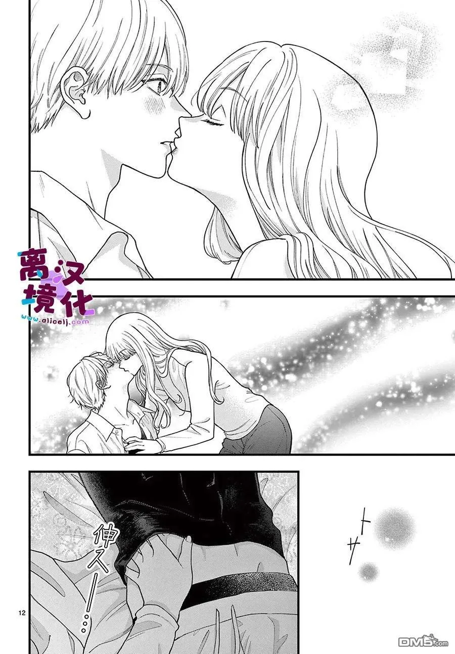 第26话 第12页