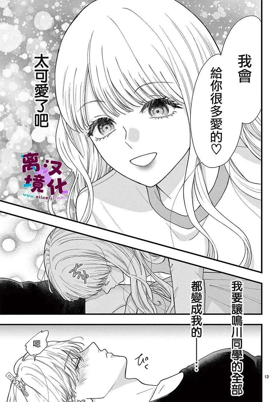 第26话 第13页