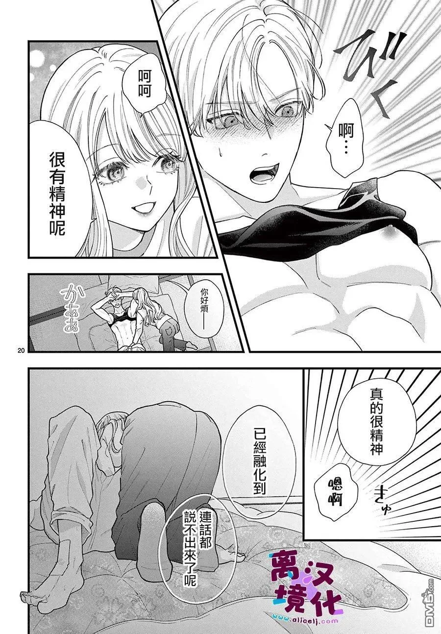 第26话 第20页