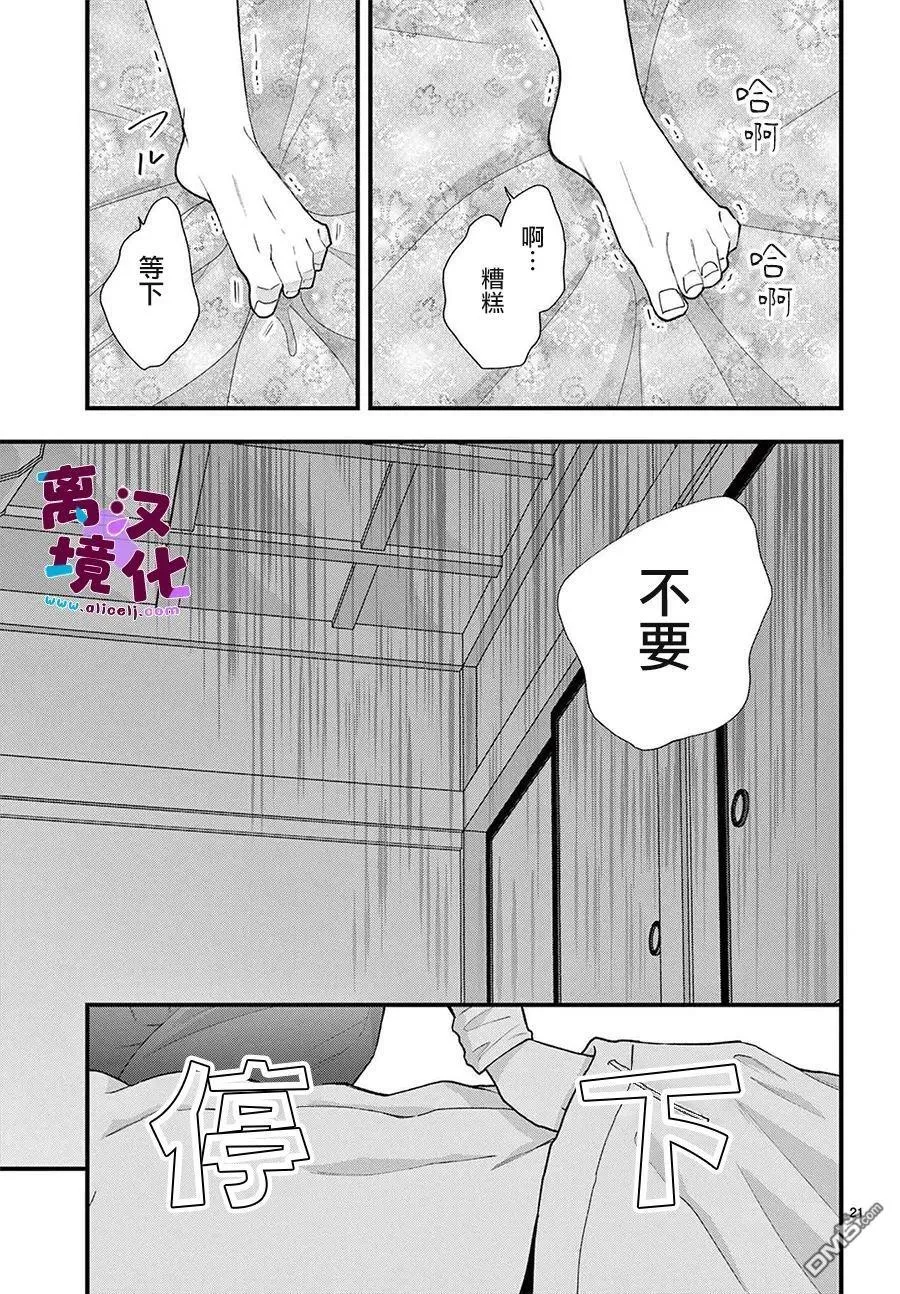 第26话 第21页