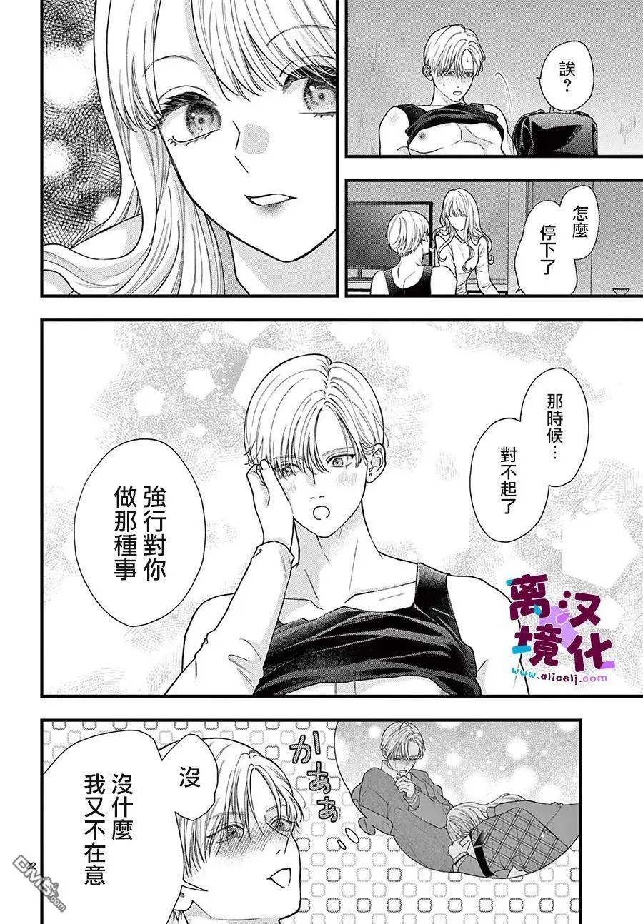 第26话 第22页