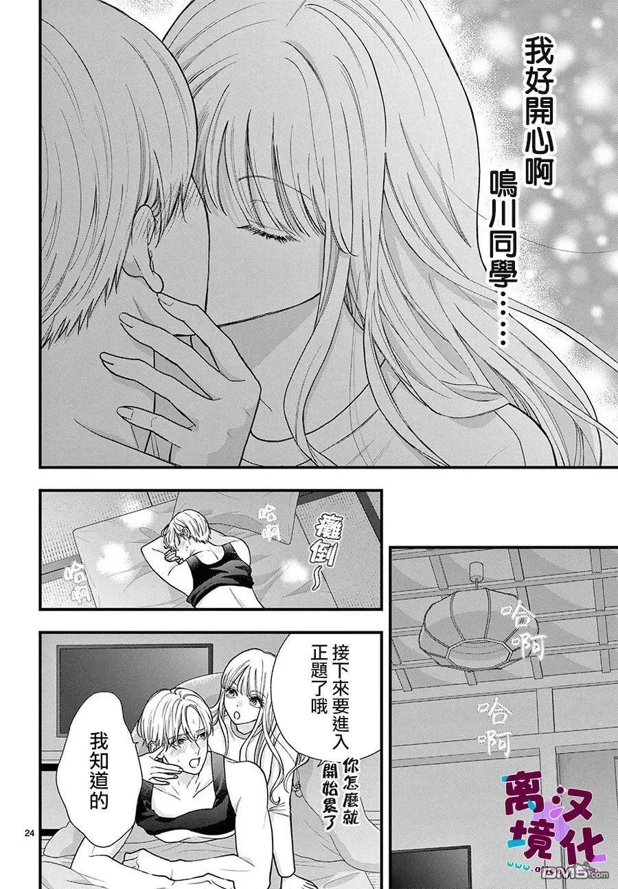 第26话 第24页