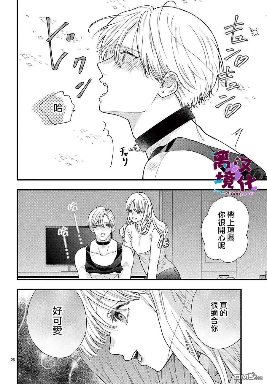 第26话 第26页
