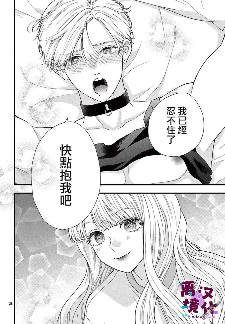 第26话 第28页