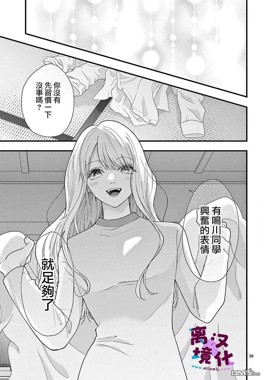 第26话 第29页