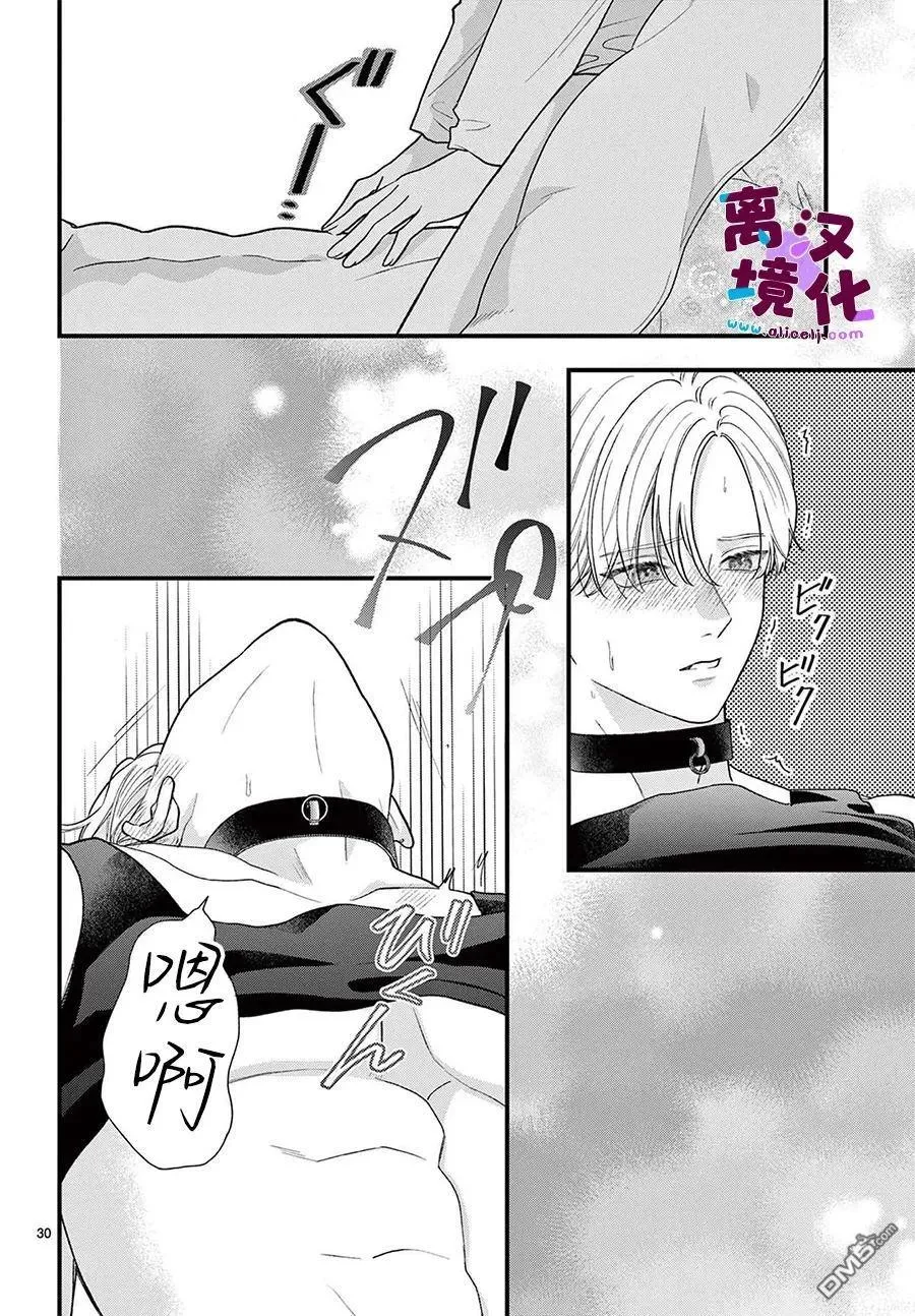 第26话 第30页